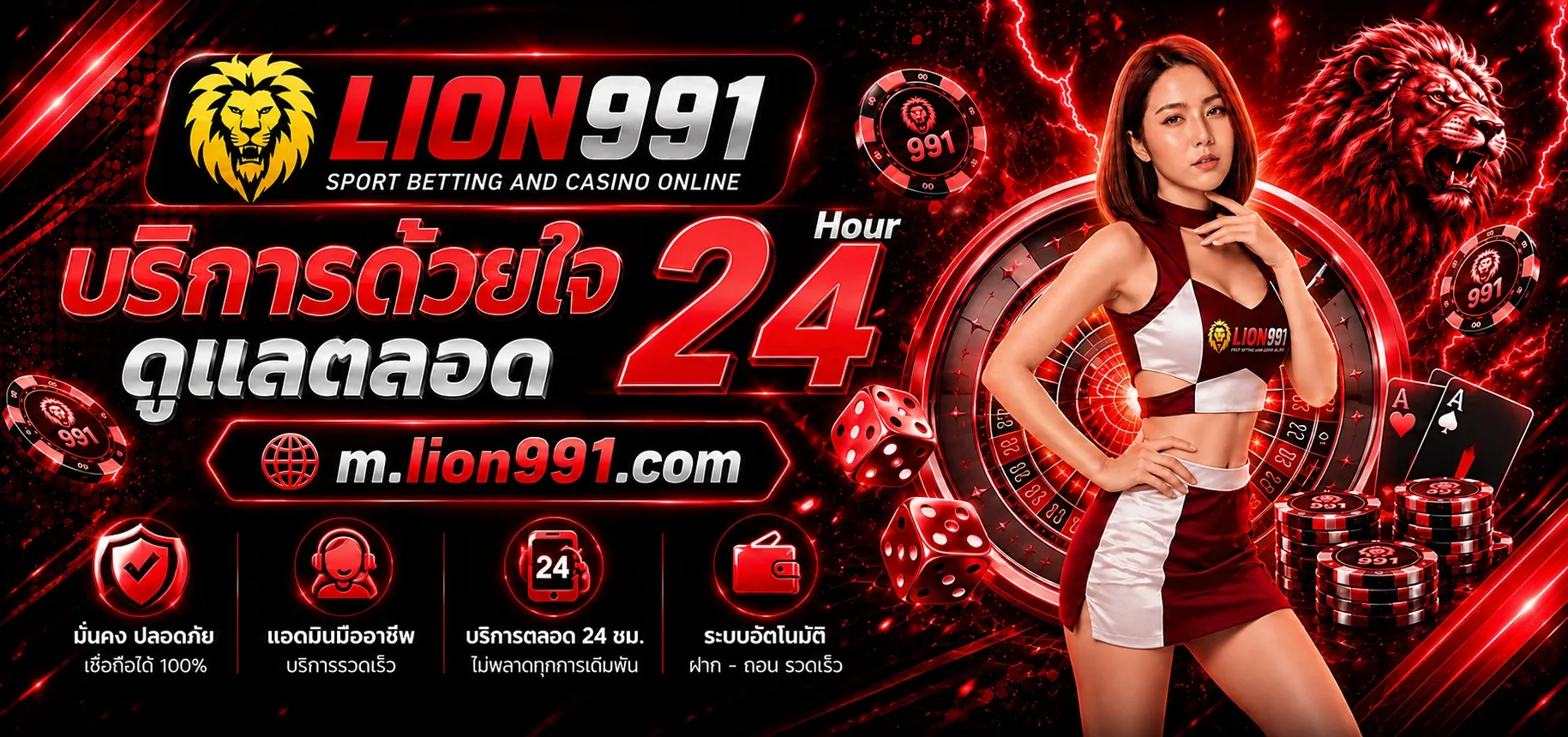 LION991 สล็อตเว็บตรง รวมค่ายสล็อตดัง RTP สูง