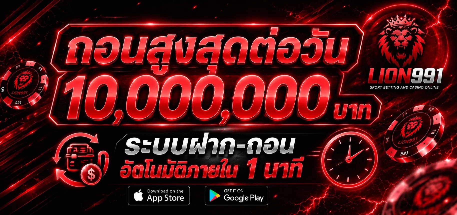 LION991 คาสิโนออนไลน์ บาคาร่าสด ดีลเลอร์จริง